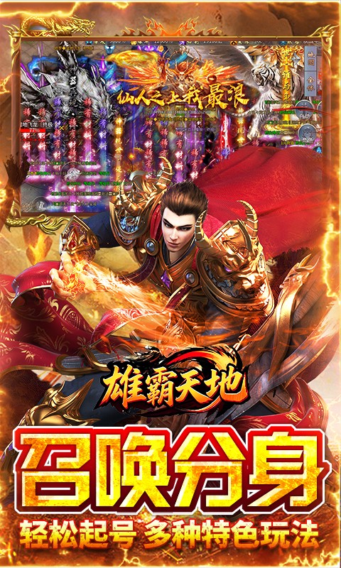 雄霸天地（无限刀内置三折版）