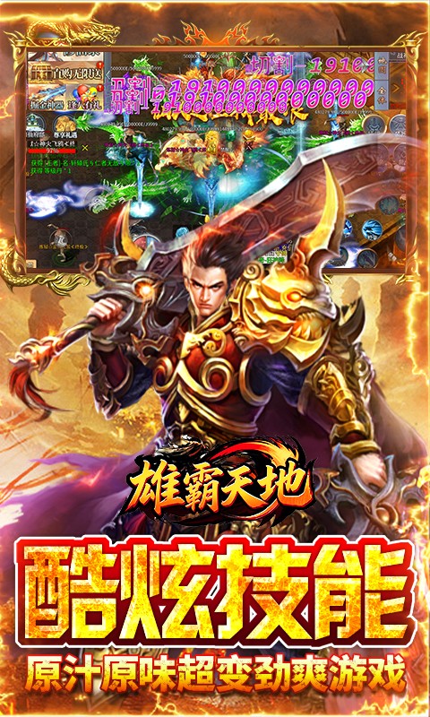 雄霸天地（无限刀内置三折版）