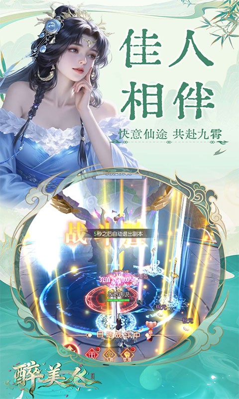 醉美人（0.05折高福利版）