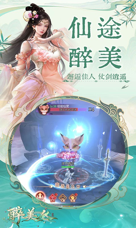 醉美人（0.05折高福利版）