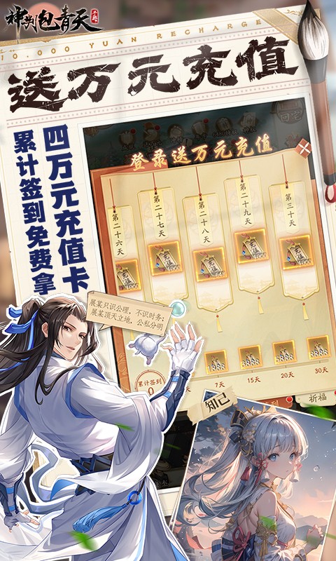 神判包青天（0.1折每天送3280代金券）