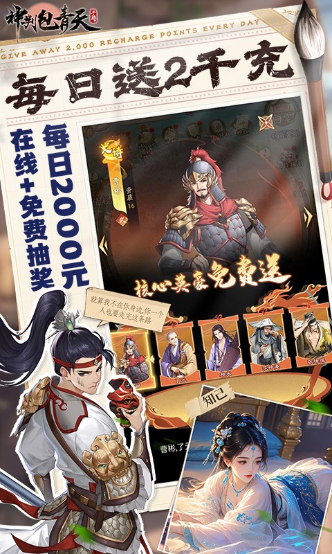 神判包青天（0.1折每天送3280代金券）