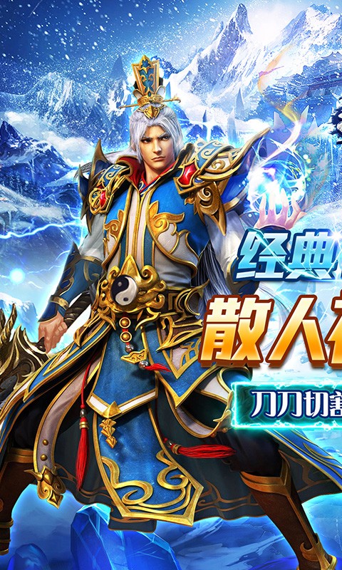 热血火影（冰雪真充福利）