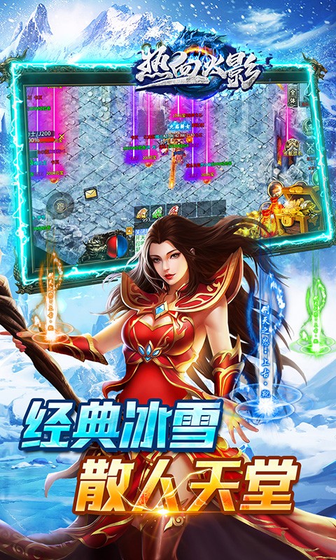 热血火影（冰雪真充福利）