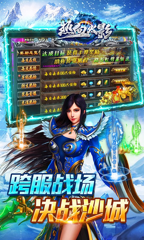 热血火影（冰雪真充福利）