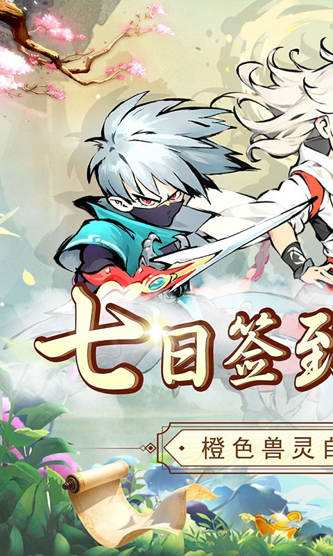 龙刃（0.1折天道秘境）