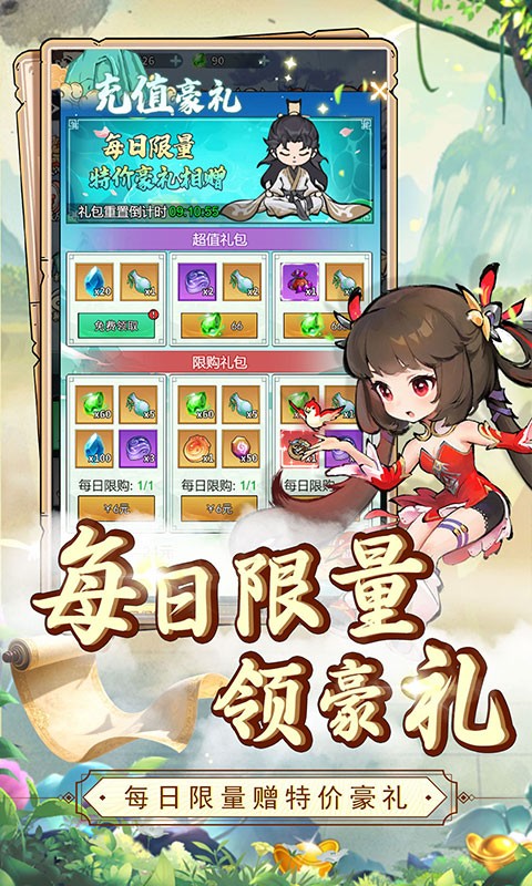 龙刃（0.1折天道秘境）