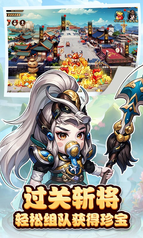 神奇三国（0.1折天天送6480）