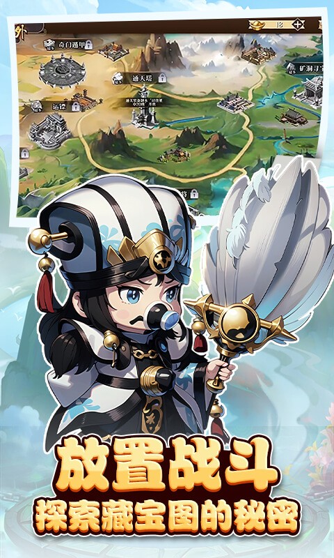 神奇三国（0.1折天天送6480）