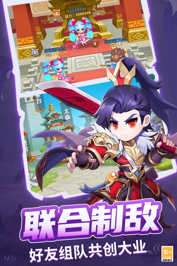 战吕布内购破解版