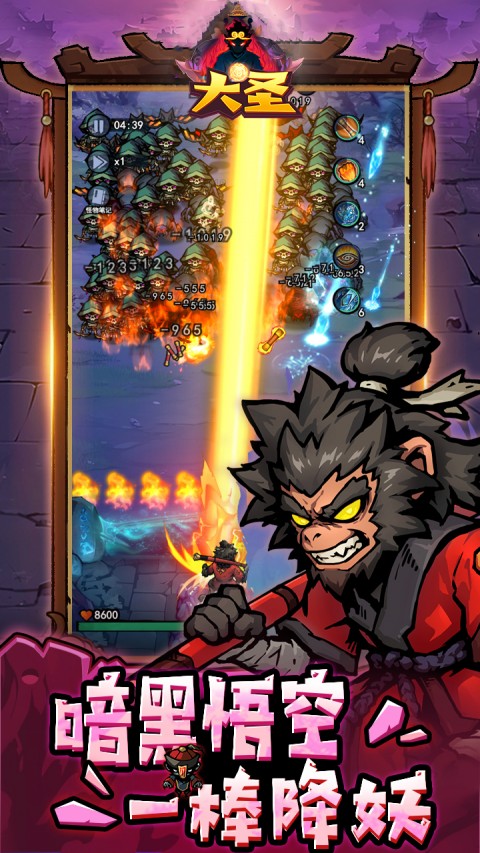 大圣（弓箭侠）0.1折