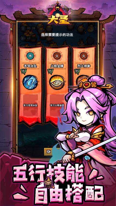 大圣（弓箭侠）0.1折