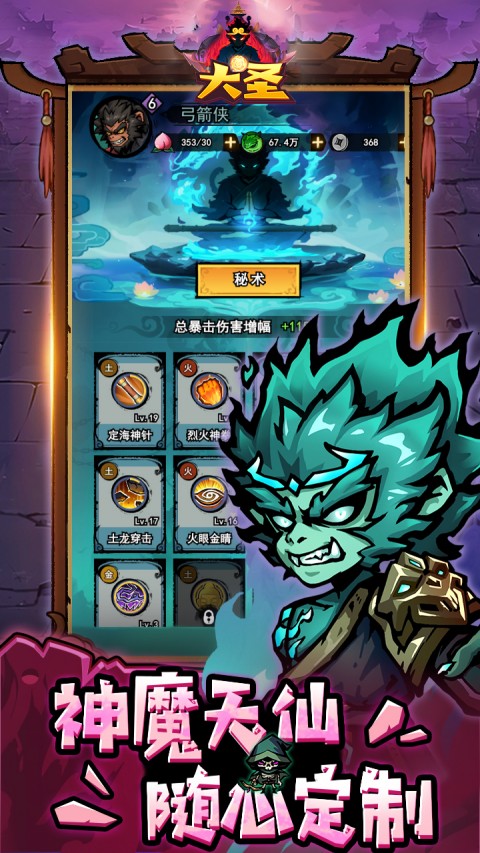 大圣（弓箭侠）0.1折