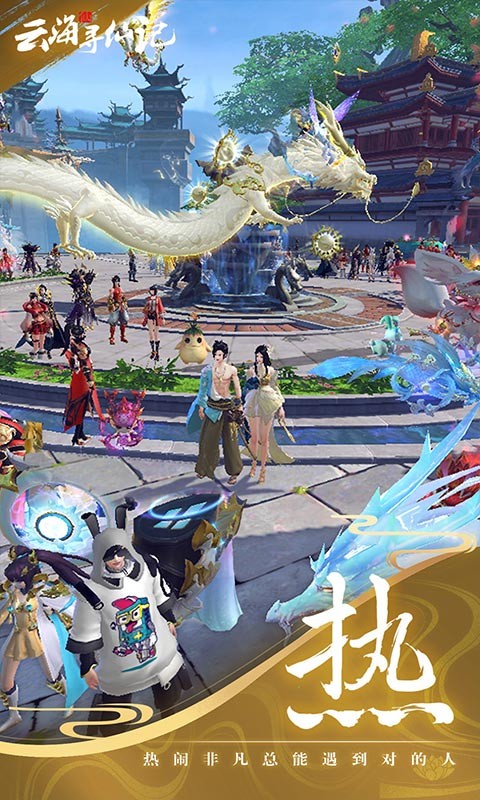 云海寻仙记（大圣50倍返利）