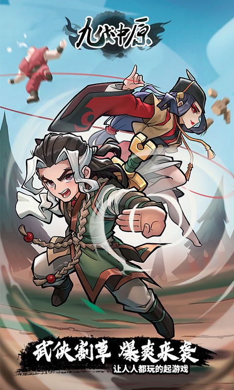 九伐中原（0.1折）