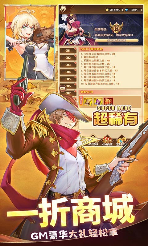 九州幻境城（0.05折98元真买断版）