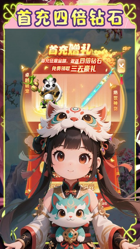 大圣归来（0.1折梦回长安）