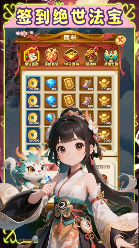 大圣归来（0.1折梦回长安）