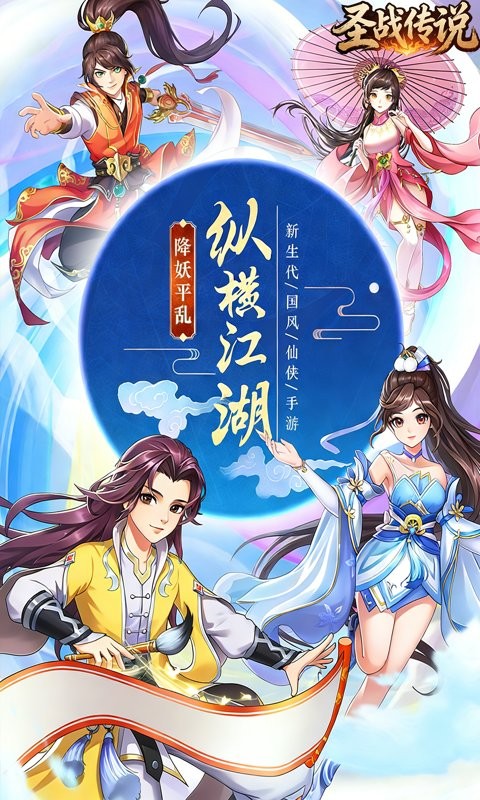 圣战传说（0.05折九州之战）