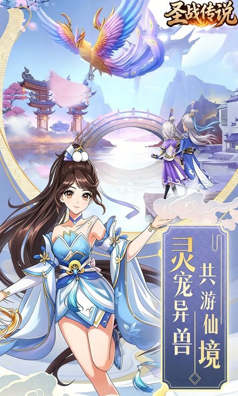 圣战传说（0.05折九州之战）