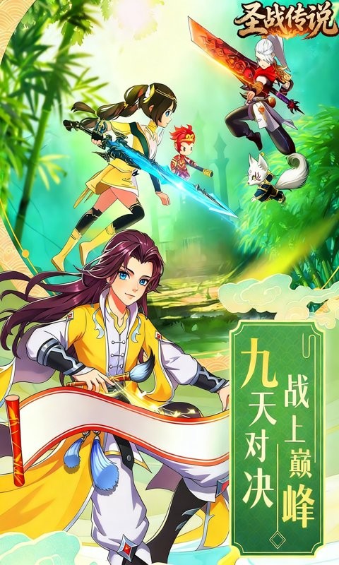 圣战传说（0.05折九州之战）