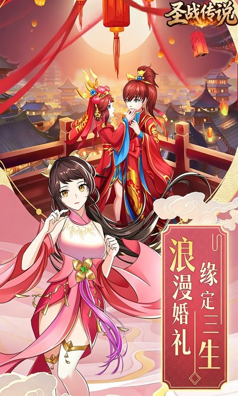 圣战传说（0.05折九州之战）