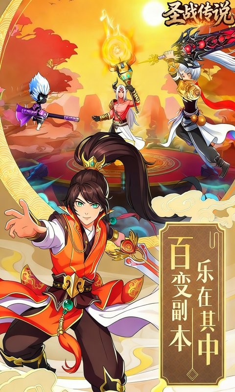 圣战传说（0.05折九州之战）