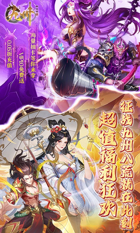 九州群将录（0.05折免费版）