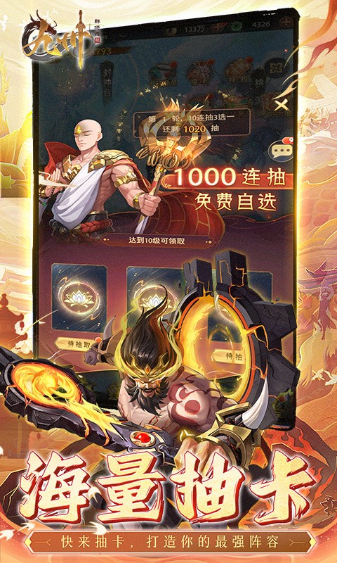 九州群将录（0.05折免费版）