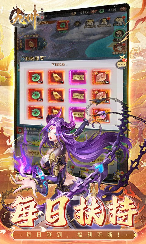 九州群将录（0.05折免费版）