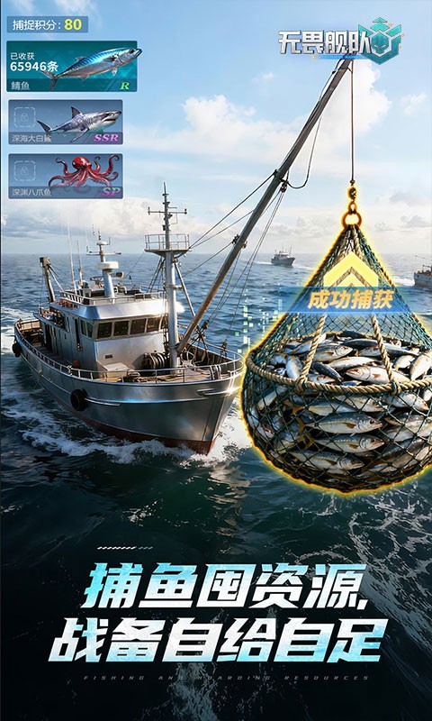 无畏舰队（3A级海战）