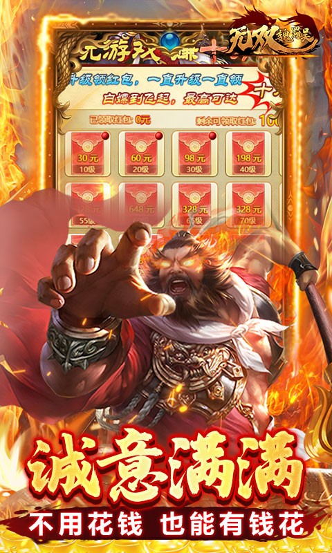 无双魏蜀吴（0.1折送连抽赵云）