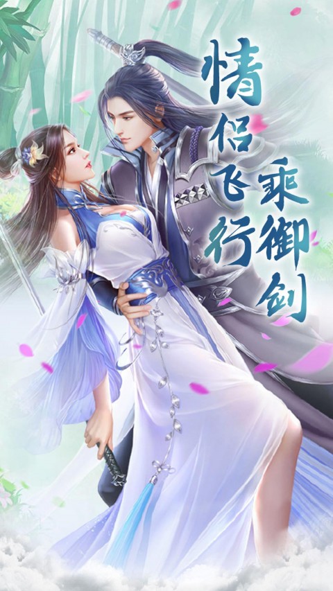 仙域无双（内置0.1折）