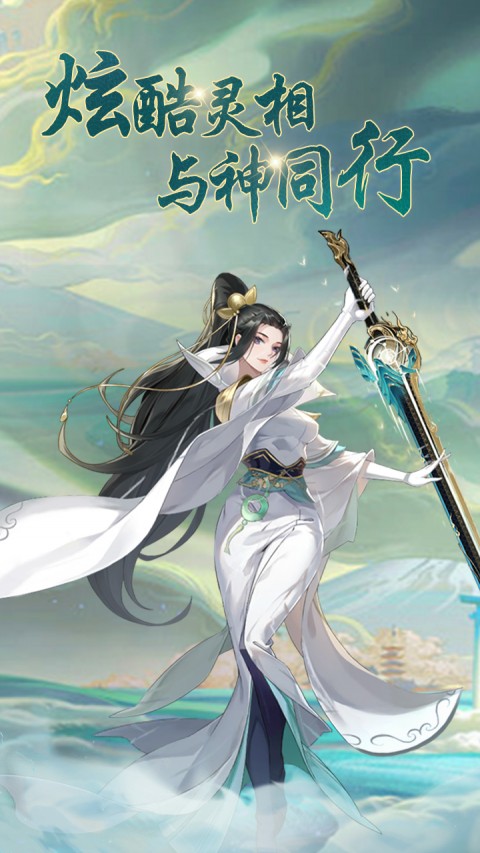 梦幻甬城（仙侠开箱买断）