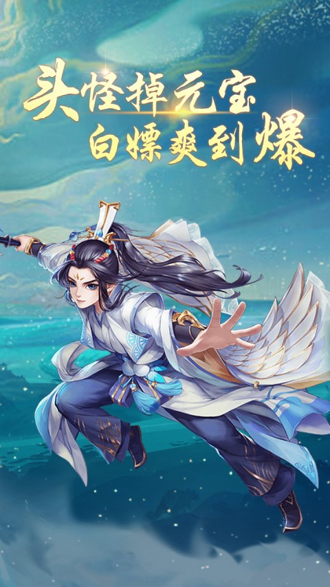 梦幻甬城（仙侠开箱买断）