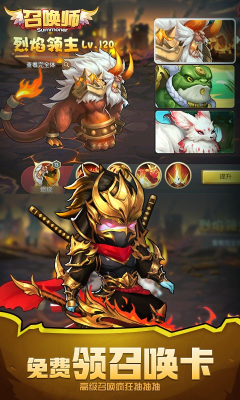 召唤师（0.1折登录送5000）