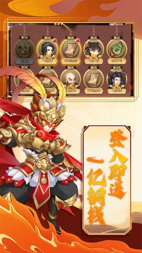 女神三国（0.1折血染桃花）