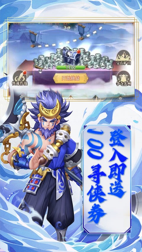 女神三国（0.1折血染桃花）