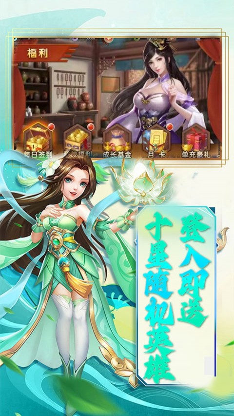 女神三国（0.1折血染桃花）