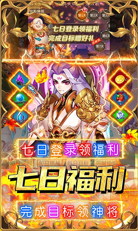 荣耀军团（0.1折升仙之路）