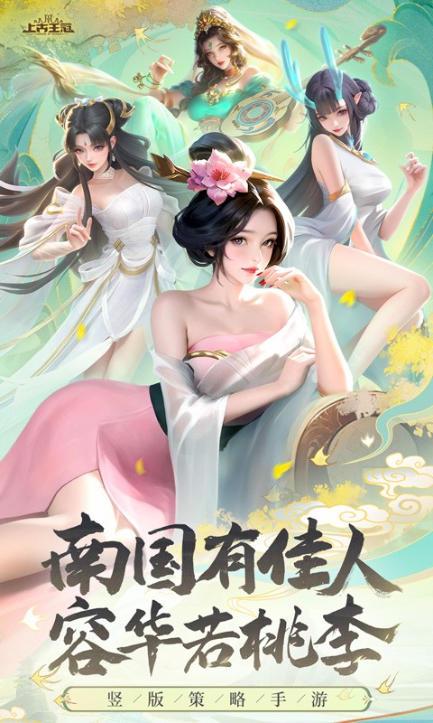 上古王冠(上线送千抽)