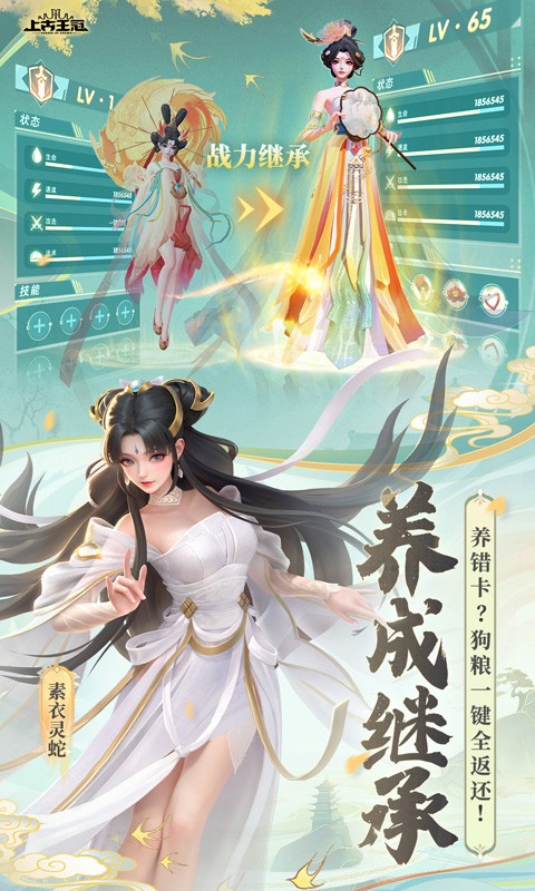 上古王冠(上线送千抽)