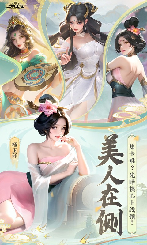 上古王冠(上线送千抽)