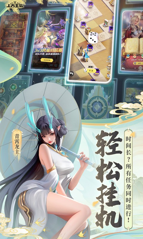 上古王冠(上线送千抽)