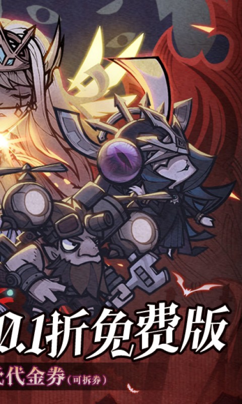 艾尔多战记(0.1折天天送648)