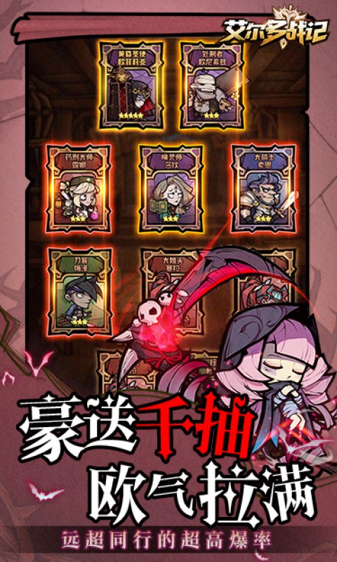 艾尔多战记(0.1折天天送648)