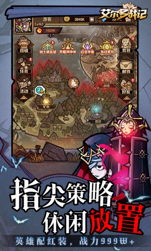 艾尔多战记(0.1折天天送648)