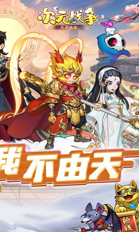 次元战争(0.05折天天酷跑)