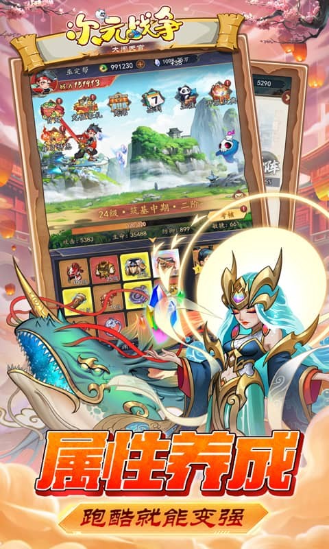 次元战争(0.05折天天酷跑)