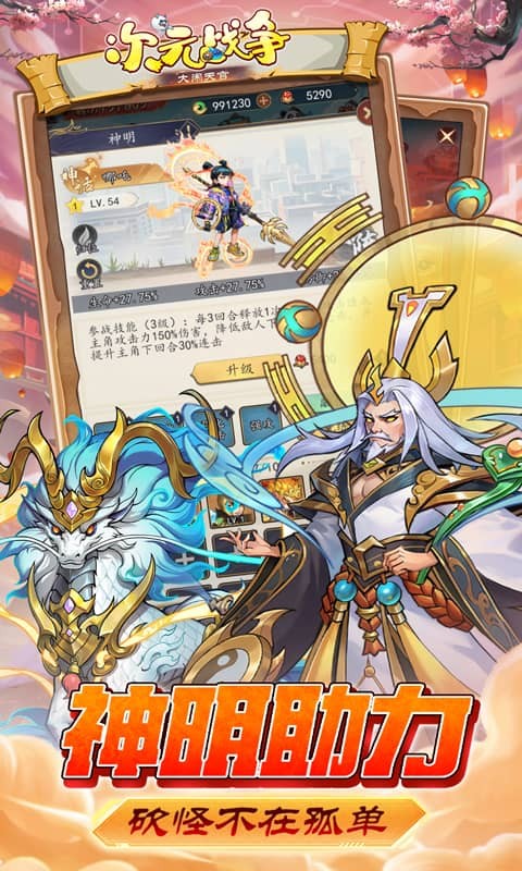 次元战争(0.05折天天酷跑)